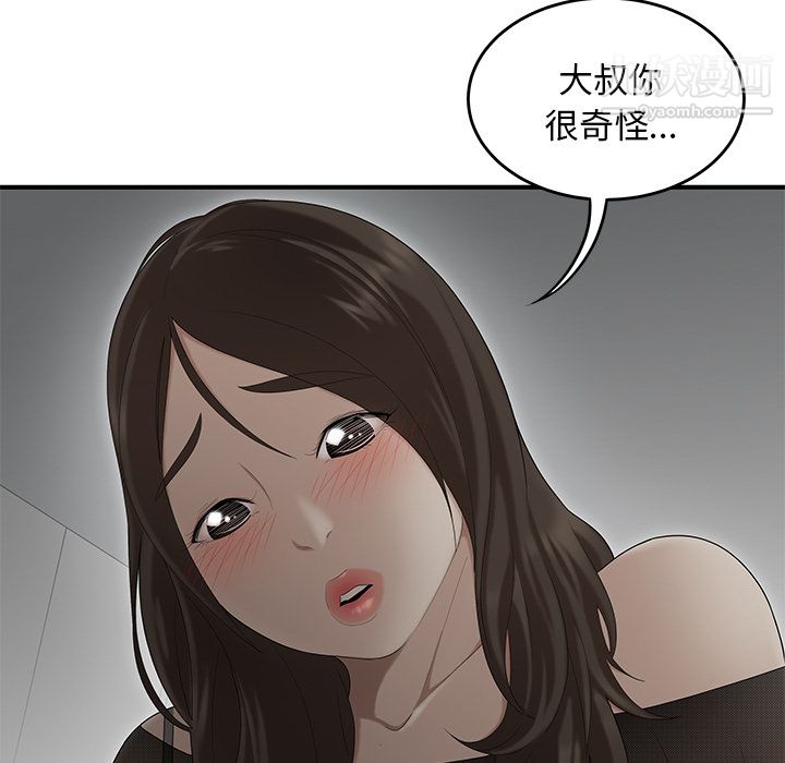 《性愛百分百》在线观看 第27话 漫画图片68