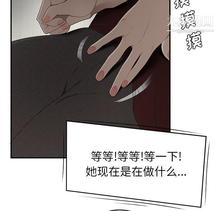 《性愛百分百》在线观看 第27话 漫画图片70