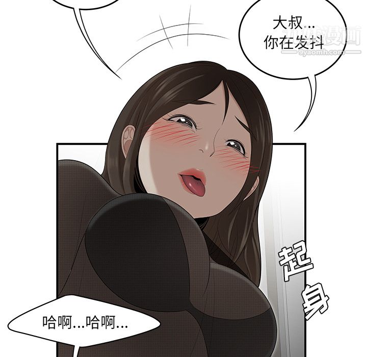 《性愛百分百》在线观看 第27话 漫画图片80