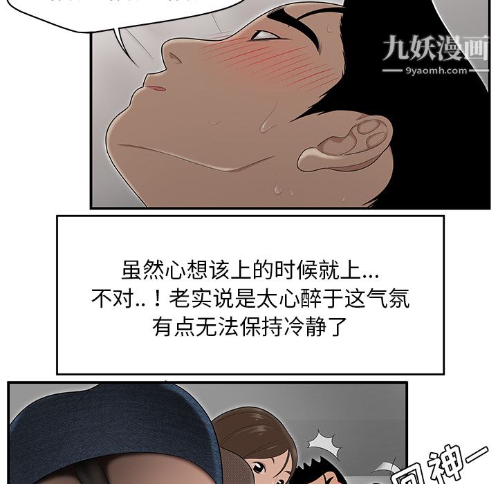 《性愛百分百》在线观看 第27话 漫画图片82