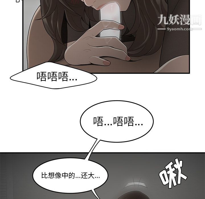 《性愛百分百》在线观看 第27话 漫画图片92