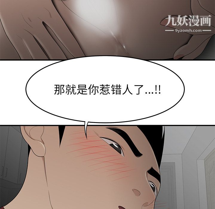 《性愛百分百》在线观看 第27话 漫画图片102