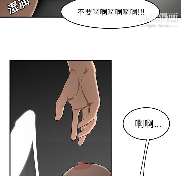 《性愛百分百》在线观看 第27话 漫画图片112