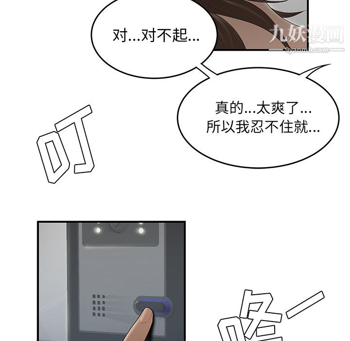 《性愛百分百》在线观看 第27话 漫画图片115