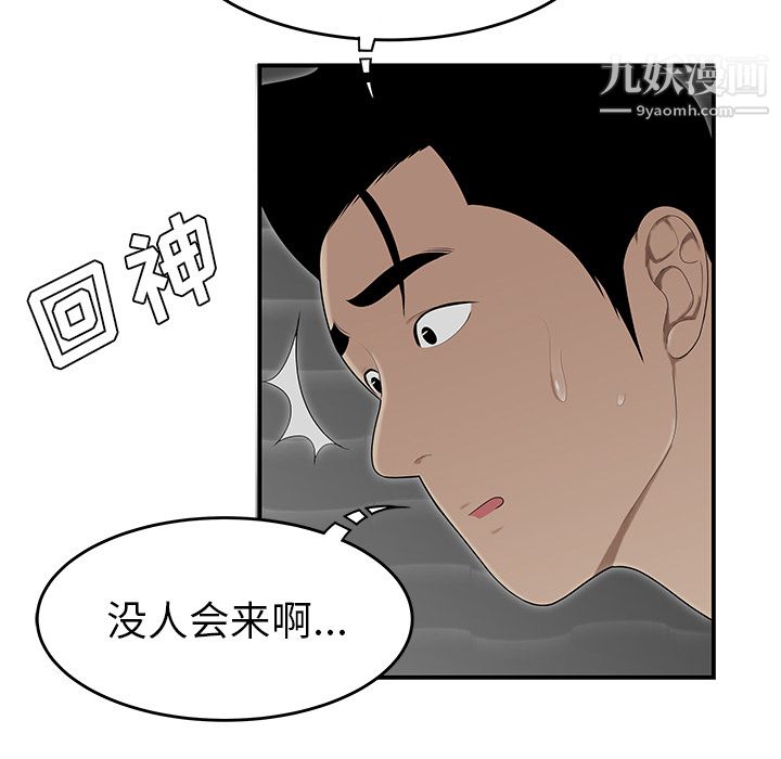 《性愛百分百》在线观看 第27话 漫画图片117