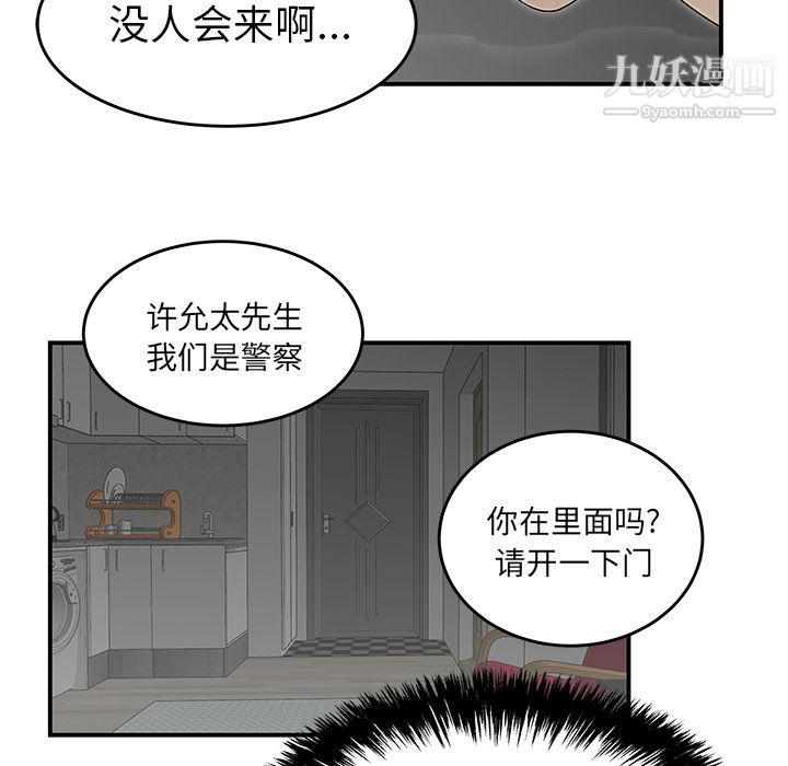 《性愛百分百》在线观看 第28话 漫画图片11