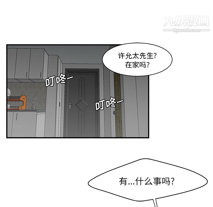 《性愛百分百》在线观看 第28话 漫画图片15