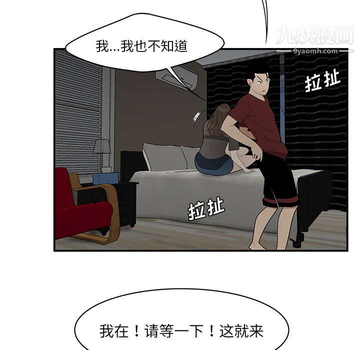 《性愛百分百》在线观看 第28话 漫画图片16