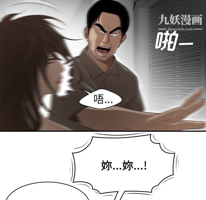 《性愛百分百》在线观看 第28话 漫画图片27