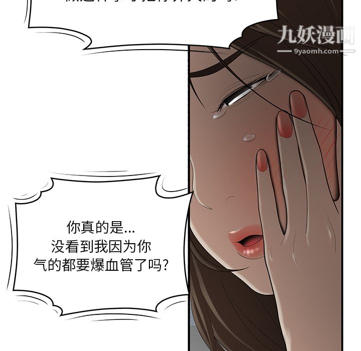 《性愛百分百》在线观看 第28话 漫画图片29