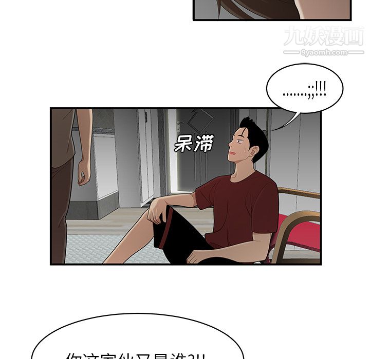 《性愛百分百》在线观看 第28话 漫画图片30