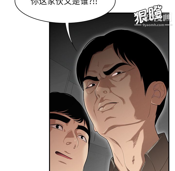 《性愛百分百》在线观看 第28话 漫画图片31