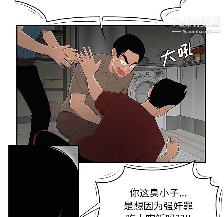 《性愛百分百》在线观看 第28话 漫画图片33