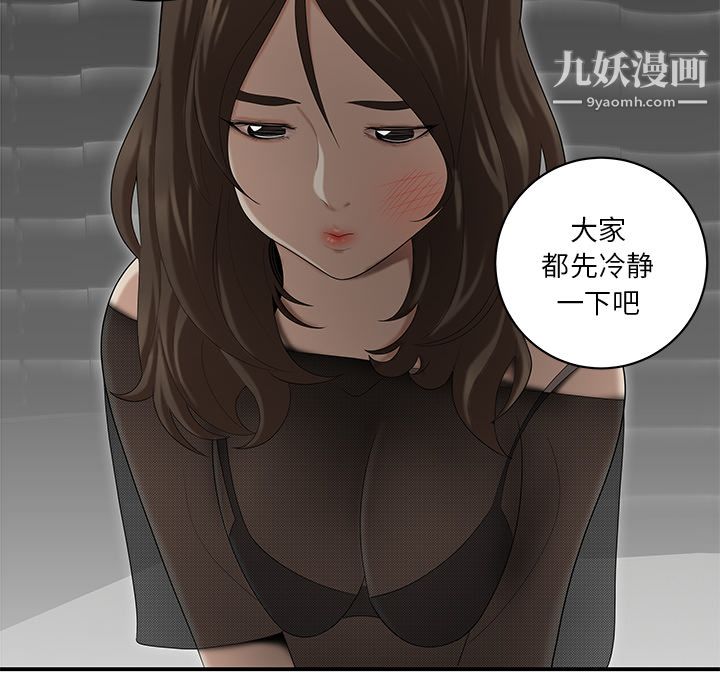 《性愛百分百》在线观看 第28话 漫画图片36