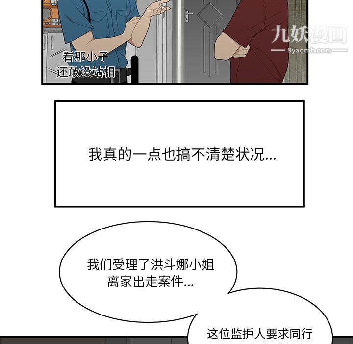 《性愛百分百》在线观看 第28话 漫画图片39