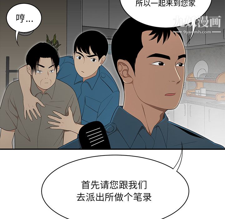 《性愛百分百》在线观看 第28话 漫画图片40