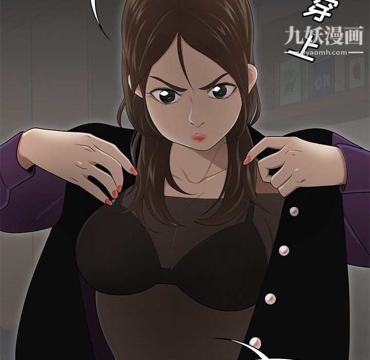 《性愛百分百》在线观看 第28话 漫画图片47