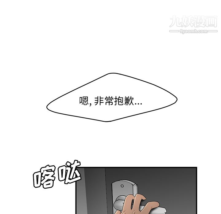 《性愛百分百》在线观看 第28话 漫画图片53