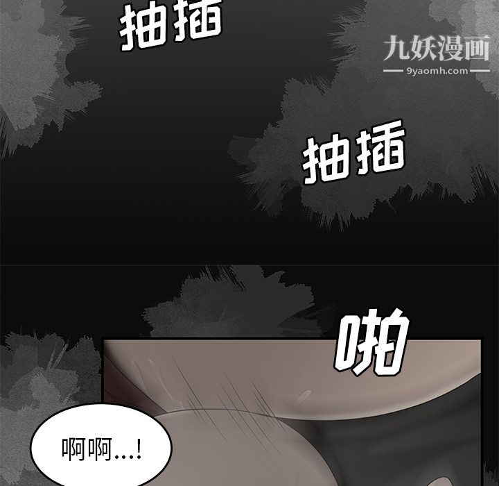 《性愛百分百》在线观看 第28话 漫画图片57