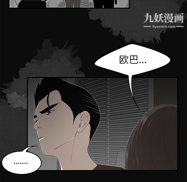 《性愛百分百》在线观看 第28话 漫画图片62