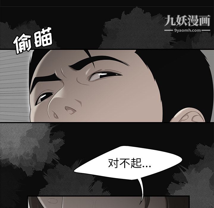 《性愛百分百》在线观看 第28话 漫画图片63