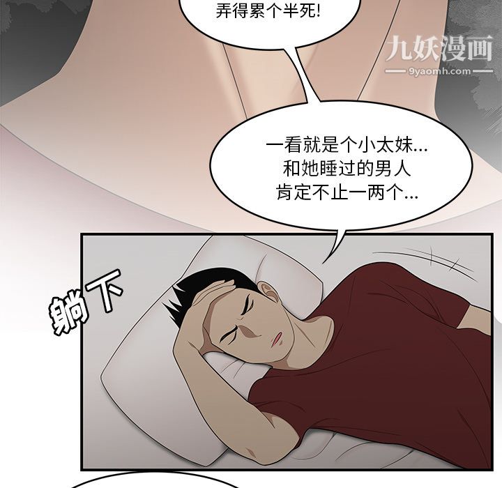 《性愛百分百》在线观看 第28话 漫画图片67