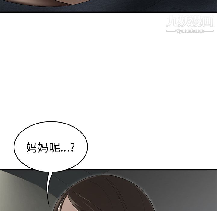 《性愛百分百》在线观看 第28话 漫画图片79