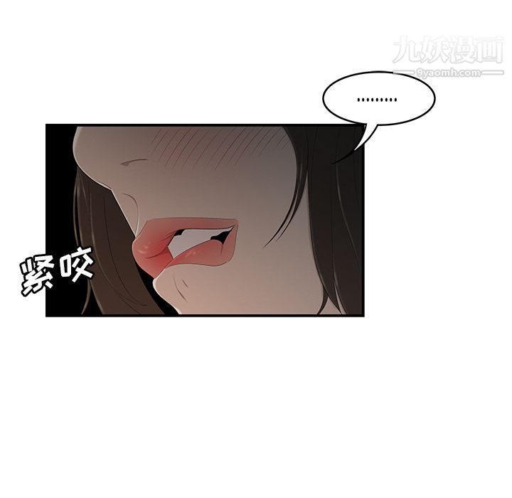 《性愛百分百》在线观看 第28话 漫画图片85