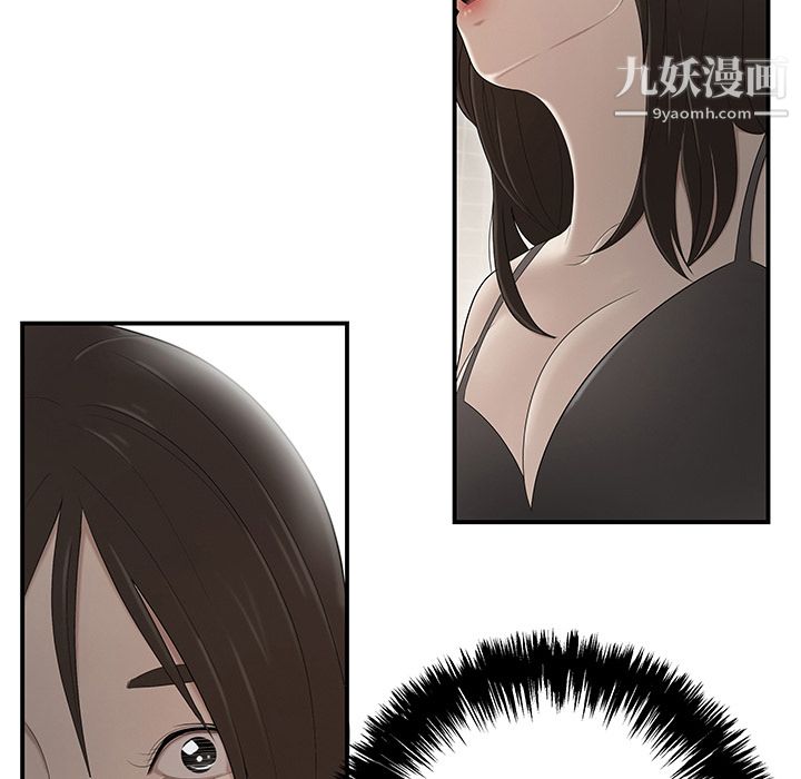 《性愛百分百》在线观看 第29话 漫画图片9