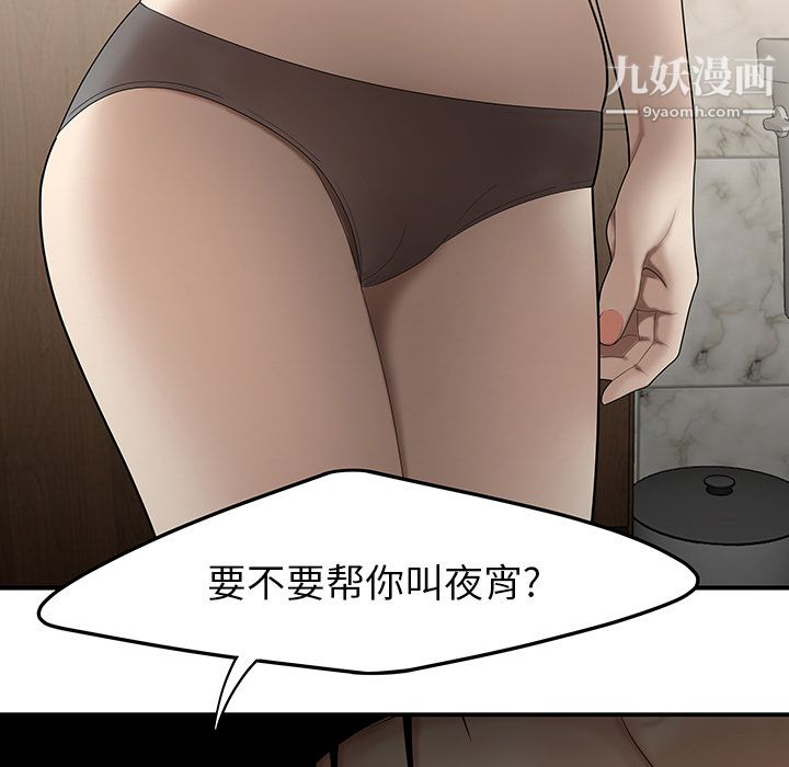 《性愛百分百》在线观看 第29话 漫画图片22