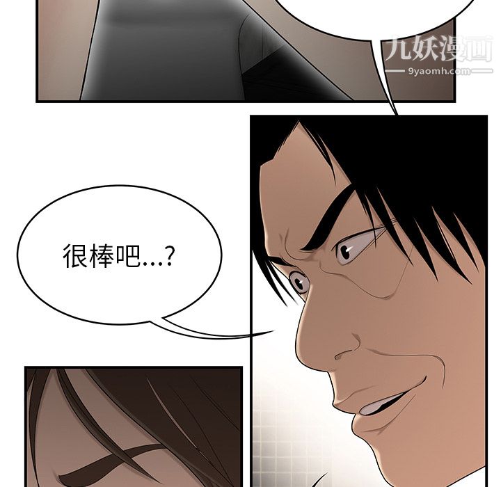 《性愛百分百》在线观看 第29话 漫画图片34