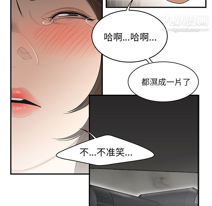 《性愛百分百》在线观看 第29话 漫画图片35