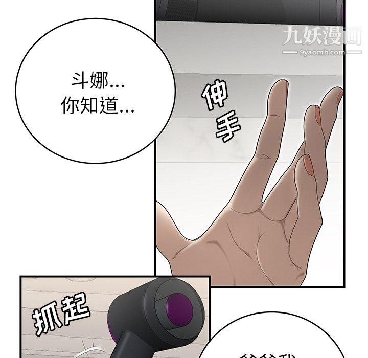 《性愛百分百》在线观看 第29话 漫画图片36