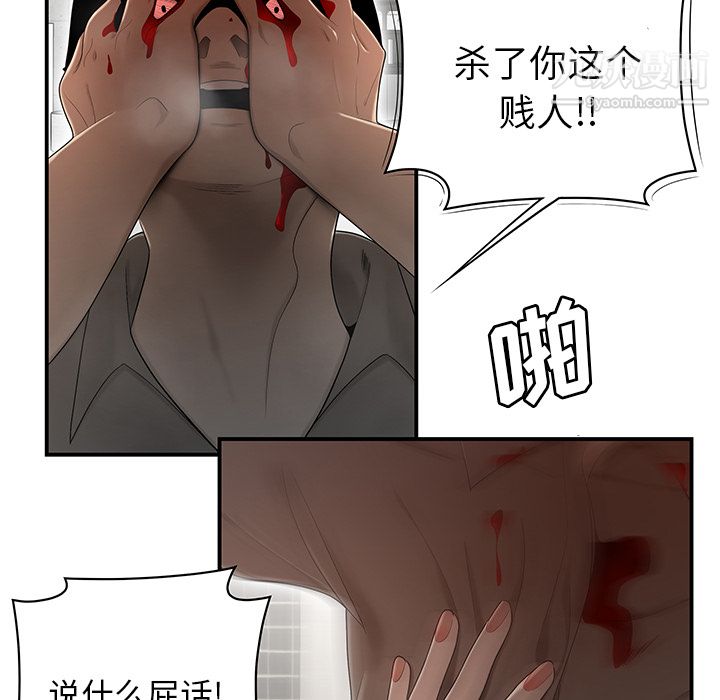 《性愛百分百》在线观看 第29话 漫画图片48