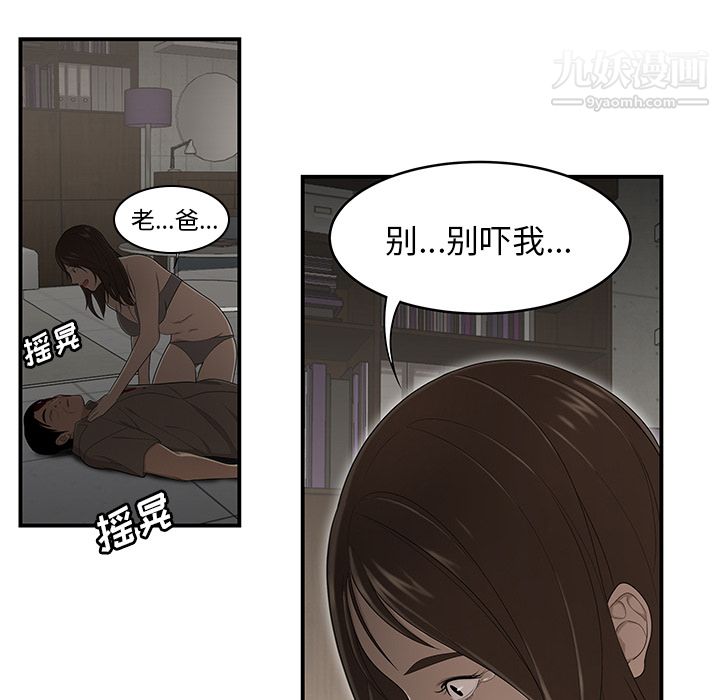 《性愛百分百》在线观看 第29话 漫画图片56