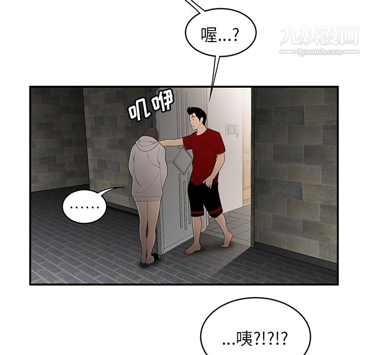 《性愛百分百》在线观看 第29话 漫画图片63