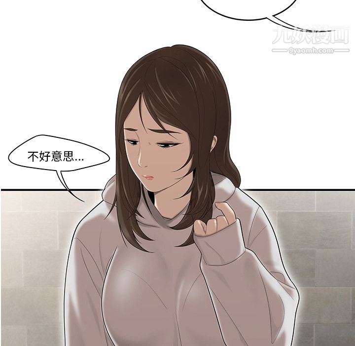 《性愛百分百》在线观看 第29话 漫画图片64