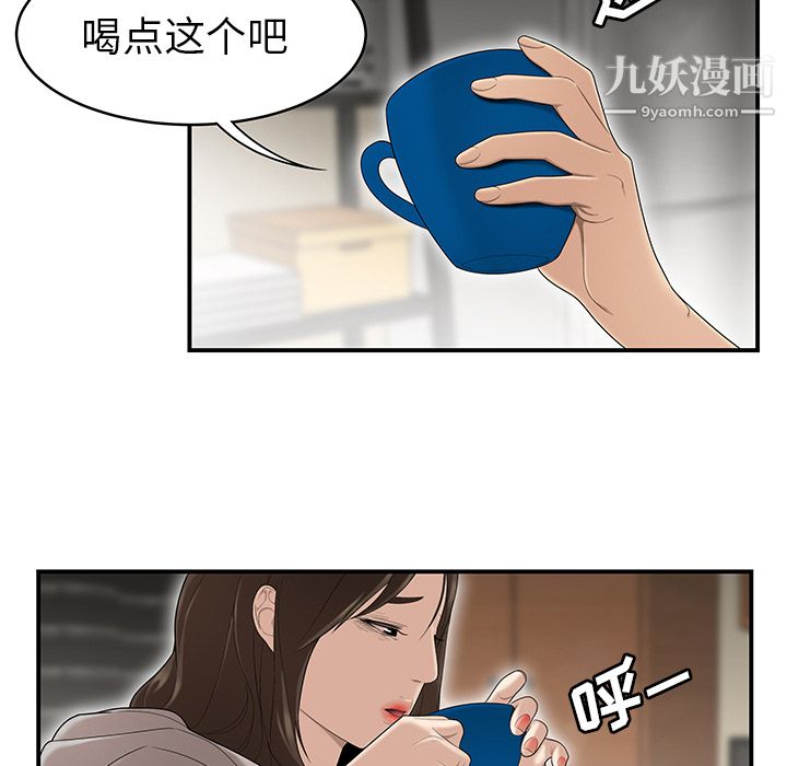 《性愛百分百》在线观看 第29话 漫画图片69