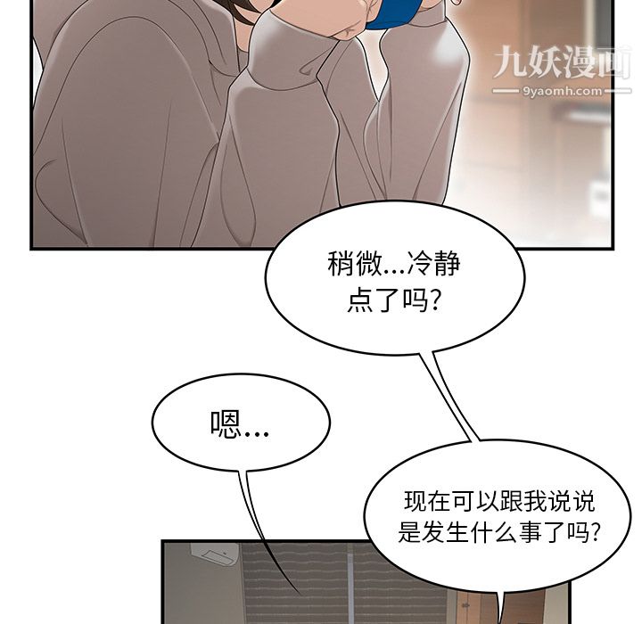 《性愛百分百》在线观看 第29话 漫画图片70