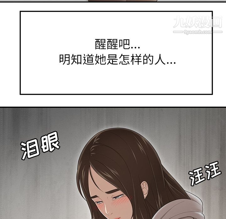 《性愛百分百》在线观看 第29话 漫画图片77