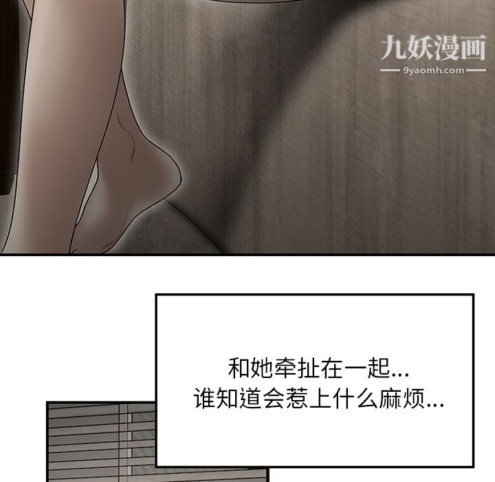 《性愛百分百》在线观看 第29话 漫画图片79