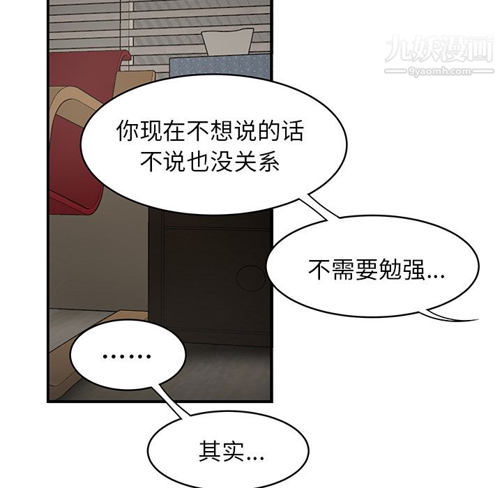 《性愛百分百》在线观看 第29话 漫画图片80