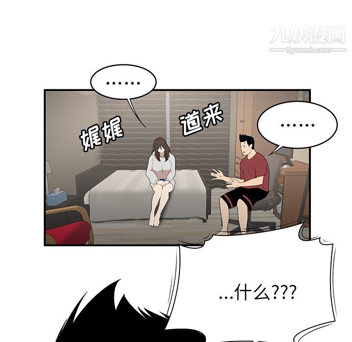 《性愛百分百》在线观看 第29话 漫画图片82