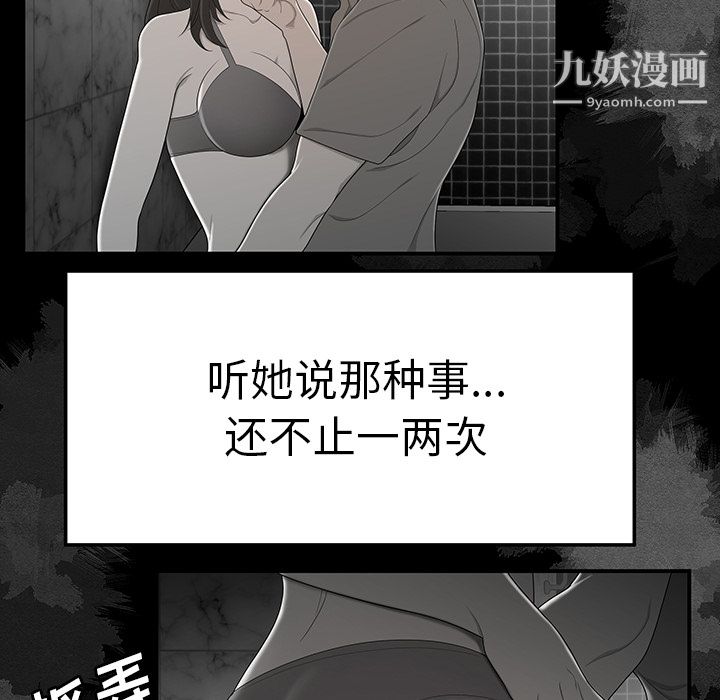 《性愛百分百》在线观看 第29话 漫画图片87