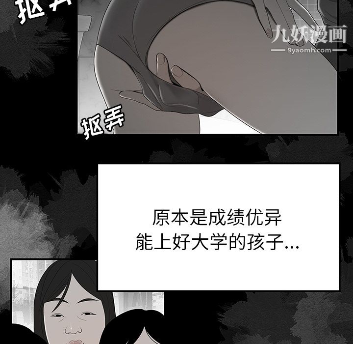 《性愛百分百》在线观看 第29话 漫画图片88