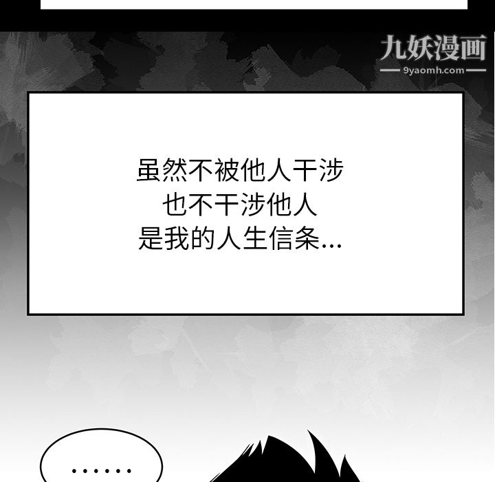 《性愛百分百》在线观看 第29话 漫画图片91