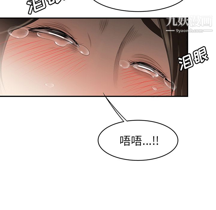 《性愛百分百》在线观看 第29话 漫画图片96