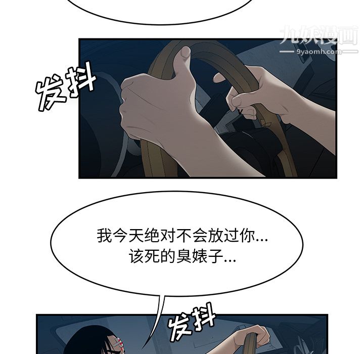 《性愛百分百》在线观看 第29话 漫画图片101