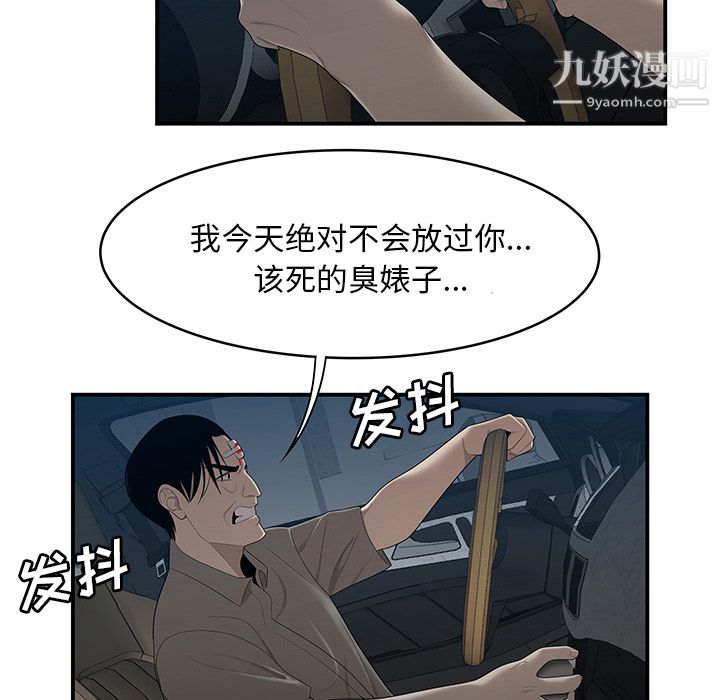 《性愛百分百》在线观看 第30话 漫画图片5