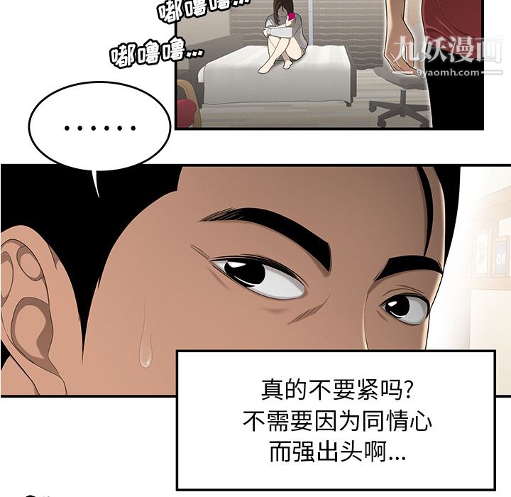 《性愛百分百》在线观看 第30话 漫画图片13